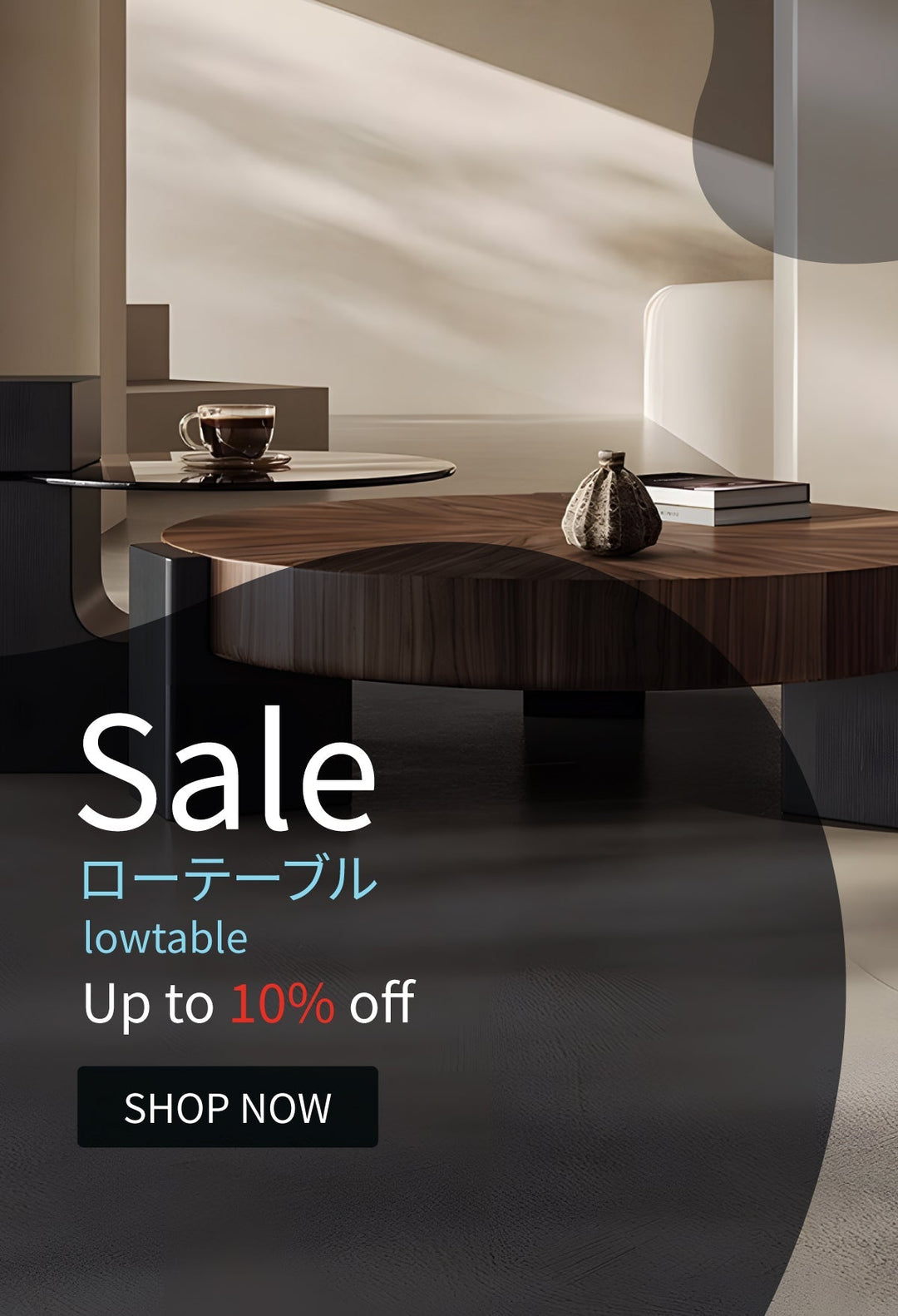 【お得情報】ローテーブル 最大10％割引