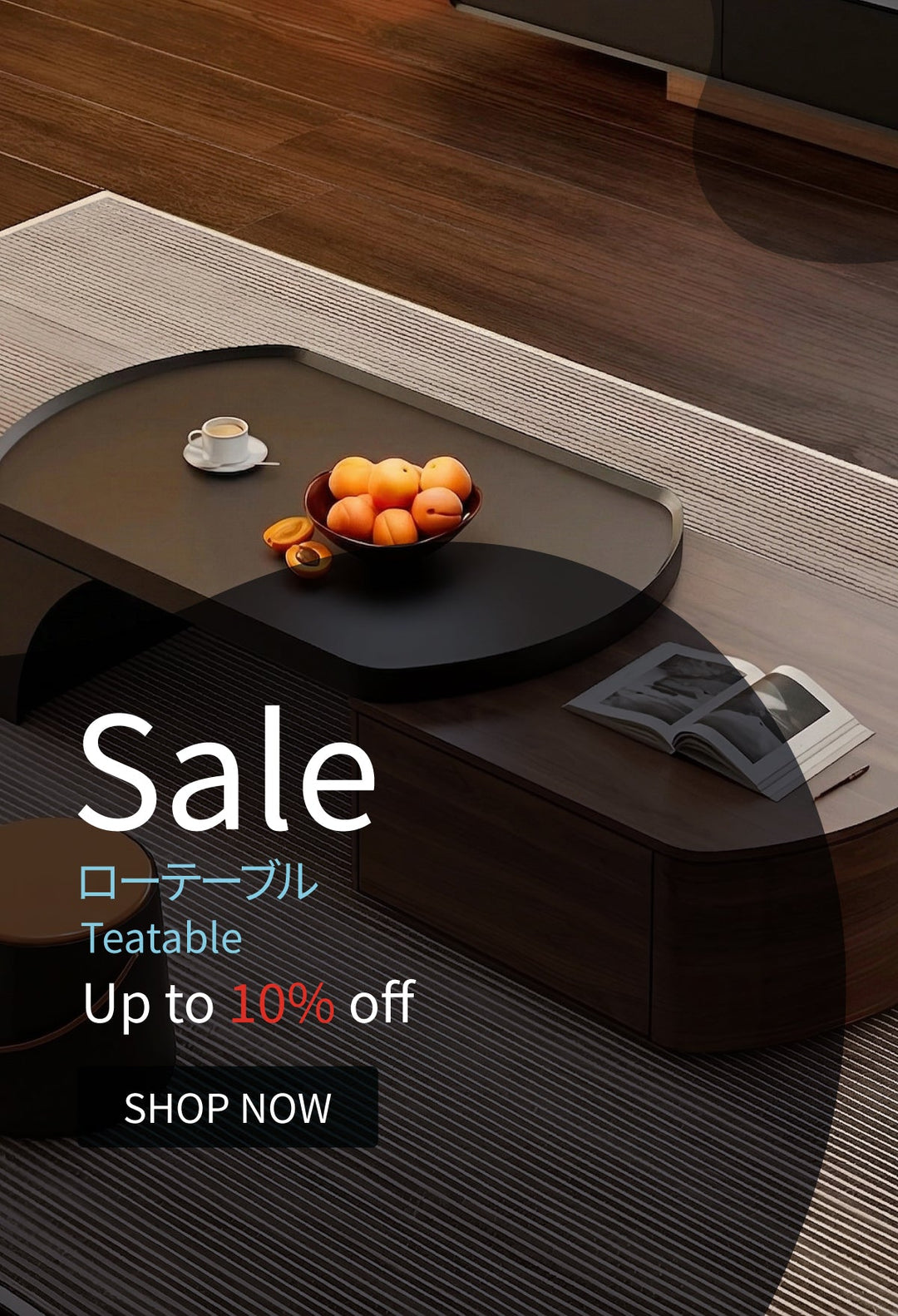 【お得情報】ローテーブル 最大10％割引