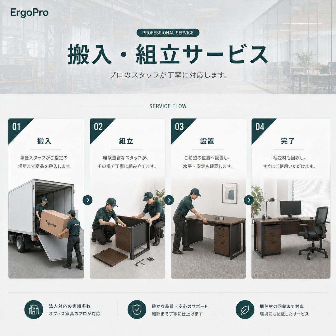 【首都圏限定】有料配送サービス