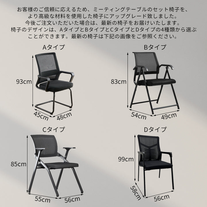 会議用テーブル｜おしゃれ デザイン エレガント